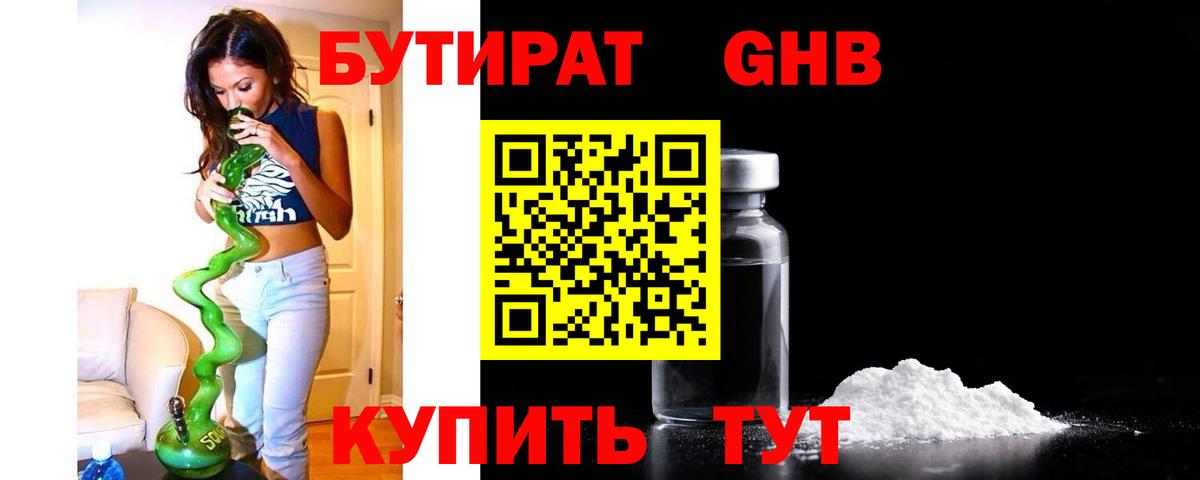 Чернушка  Бутират бутик  Бутират  Вход с VPN 