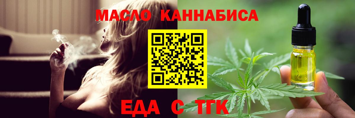 Чернушка  Cannafood марихуана  Вход с VPN 