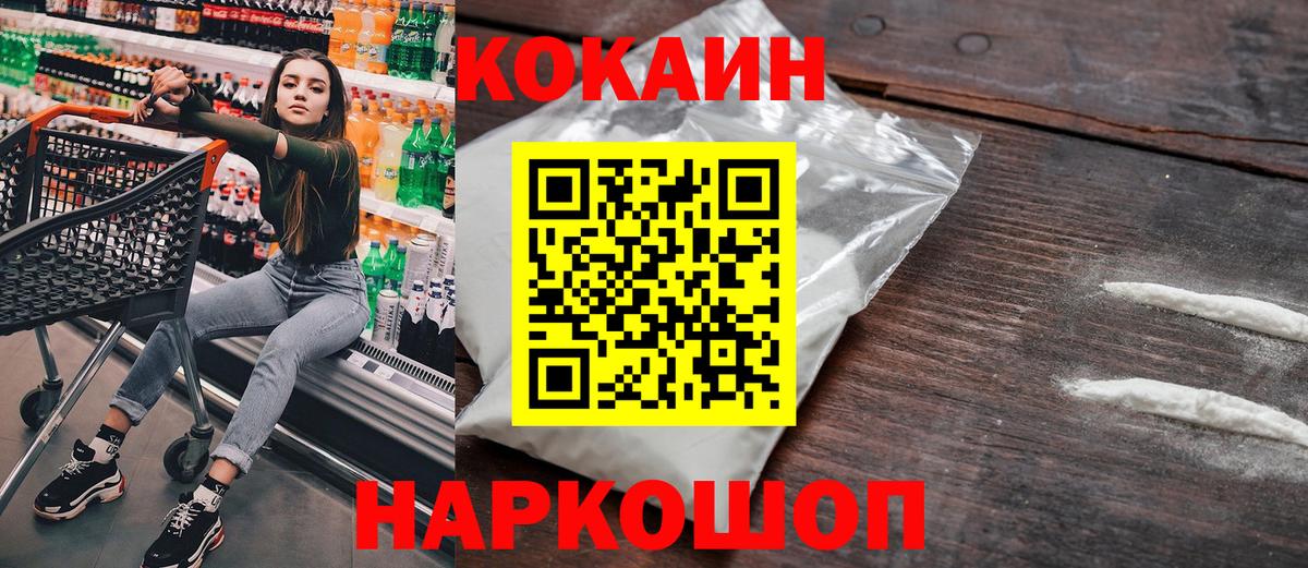 Cocaine Columbia  Вход с VPN  КОКАИН  Чернушка 