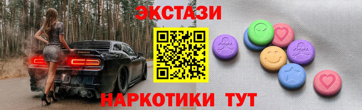 Ecstasy  Вход с VPN  Экстази TESLA  Чернушка  ЭКСТАЗИ 280мг 
