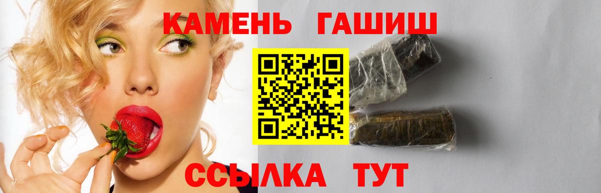 Чернушка  Гашиш AMNESIA HAZE  Вход с VPN 