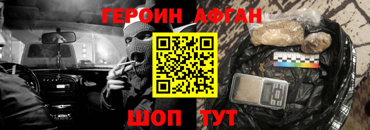 Чернушка  Героин  Вход с VPN  ГЕРОИН Heroin 