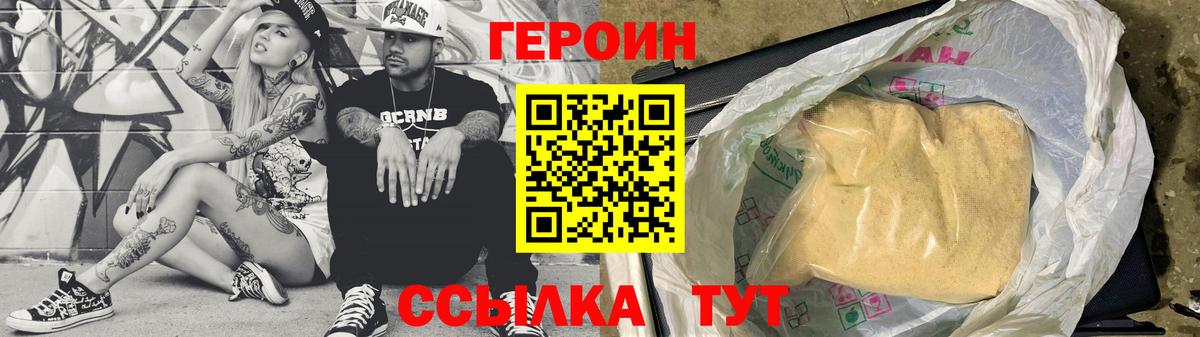 ГЕРОИН Heroin Чернушка