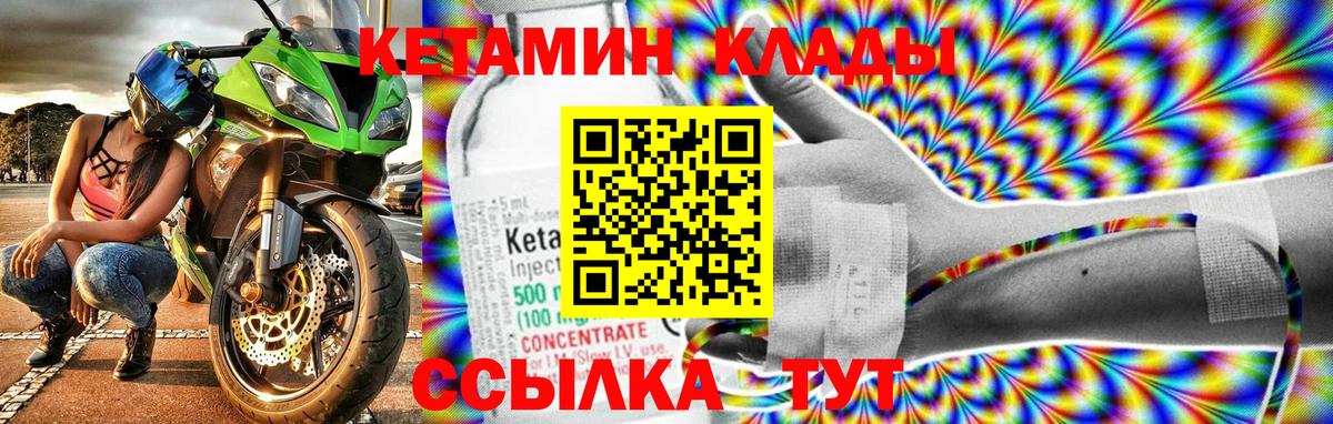 Чернушка  Кетамин ketamine  Вход с VPN 