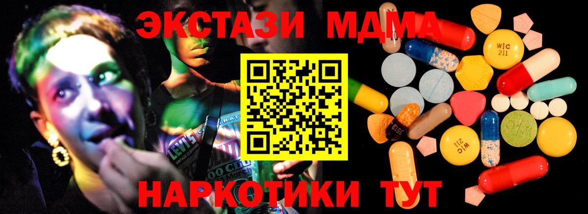 МДМА  МДМА молли  Чернушка  Вход с VPN  MDMA VHQ 