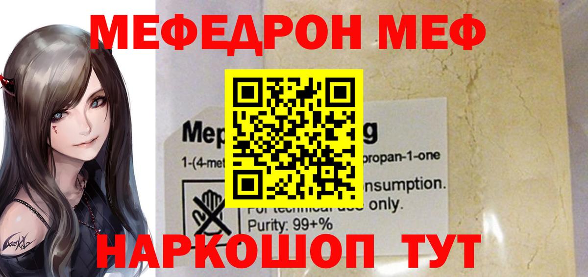 Чернушка  Мефедрон  Вход с VPN  цена наркотик  Меф VHQ 