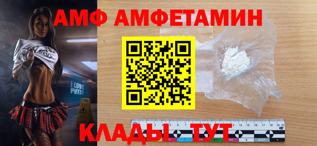 Первитин Methamphetamine Чернушка